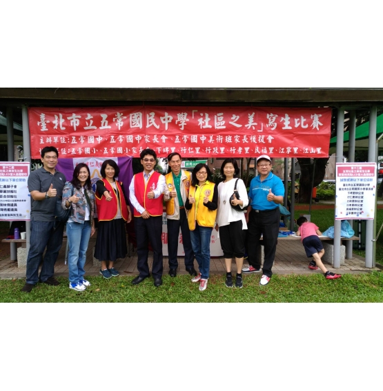10/28（六）本會參加五常國中在榮星花園舉辦的社區寫生比賽