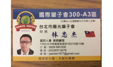 富邦金控 富邦人壽