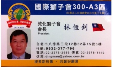 鼎懋企業有限公司
