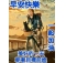 專區聯合社會服務-沙珠灣淨灣