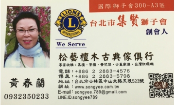 松藝檀木古典傢俱