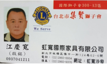 虹寬國際家具有限公司