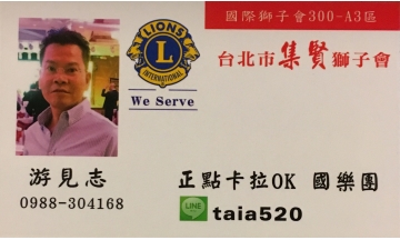 正點卡拉OK、國樂團