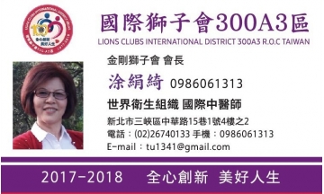 漢方經絡美容美體/植物藥草香氛療法/健康保健經絡按摩