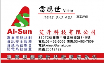 艾升科技有限公司