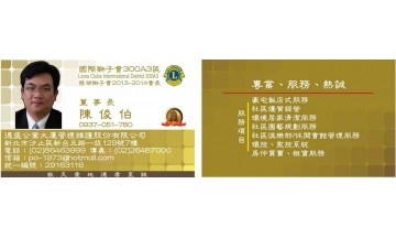 德盛公寓大廈管理維護股份有限公司