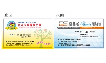 派爾活力生物科技股份有限公司