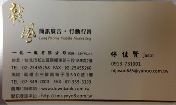 一龍一鳳有限公司