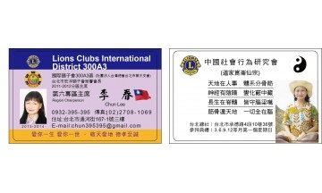 中國社會行為研究社