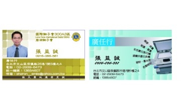 廣任行