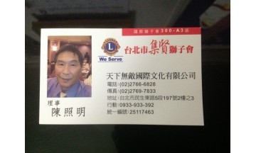 天下無敵國際文化有限公司