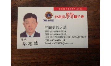 三商美邦人壽