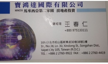 寶鴻達國際有限公司