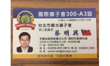 永豐金證券-板橋分公司