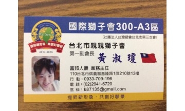 富邦金控富邦人壽