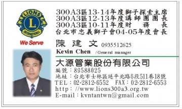 大源管業股份有限公司