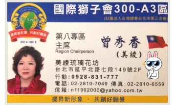 美綾琉璃花坊