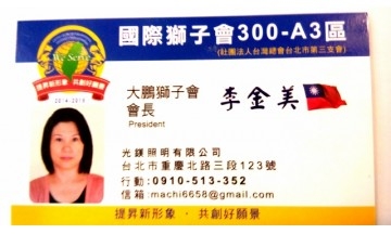 光鎂照明有限公司