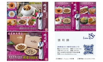 連秦進出口貿易有限公司