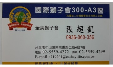 國泰人壽