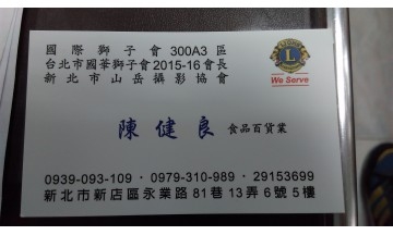 富洋行食品百貨