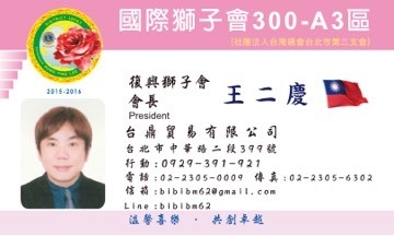 台鼎貿易有限公司