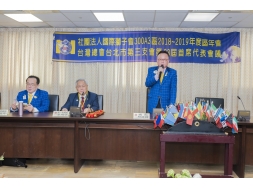 2019.04.13第23屆首席代表會議