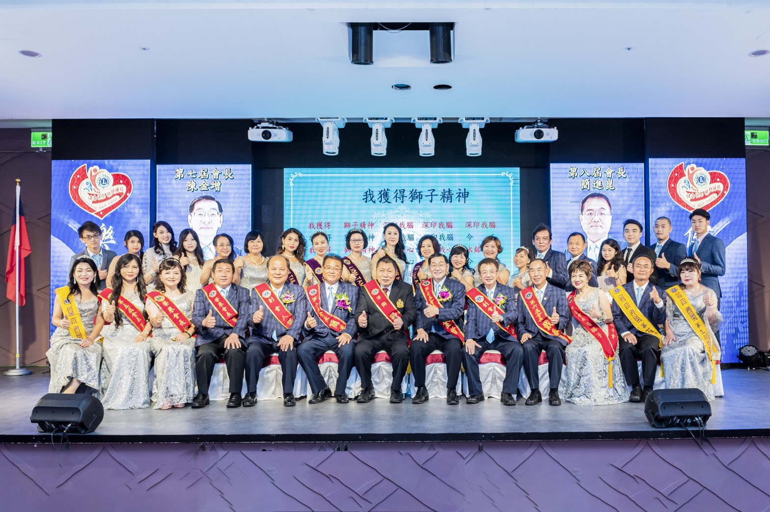 台北市典範獅子會