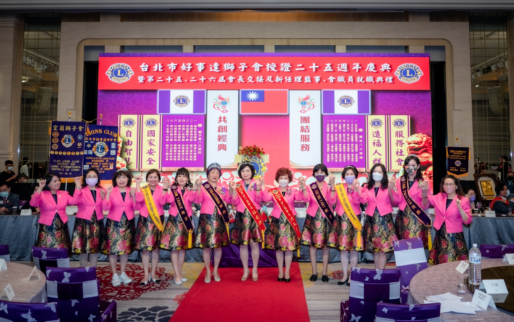 台北市好事達獅子會