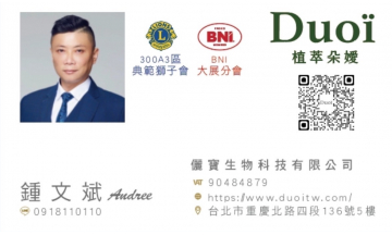 儷寶生物科技有限公司 儷寶生物科技有限公司