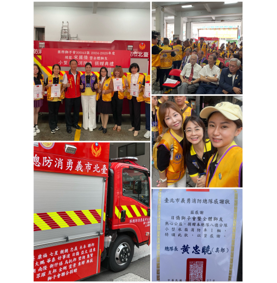 社會服務-A3區捐贈北市義勇總隊八德分隊小型水箱消防車一輛113.09.27