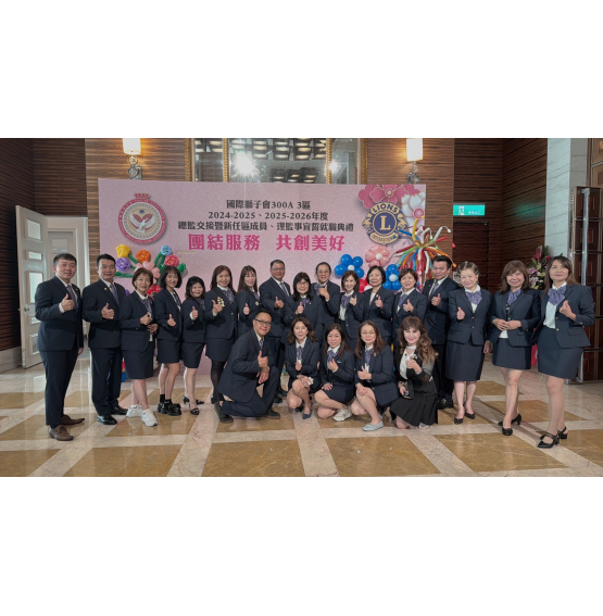 25-26總監交接典禮