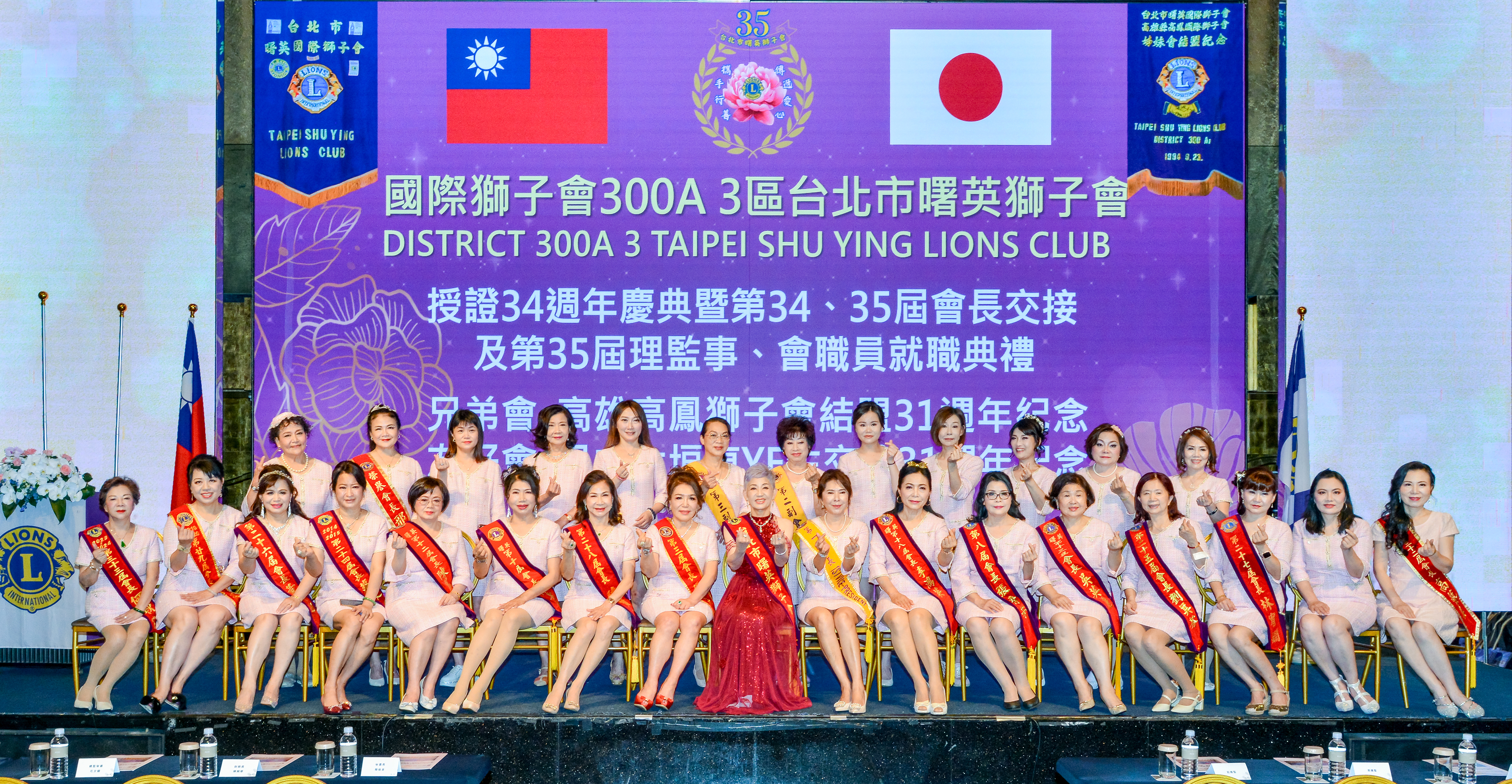 台北市曙英獅子會