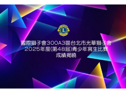 2025年度(第48屆)青少年寫生比賽