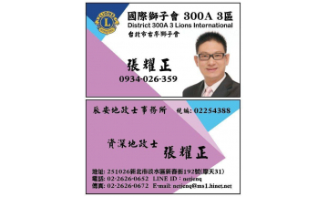 辰安地政士事務所