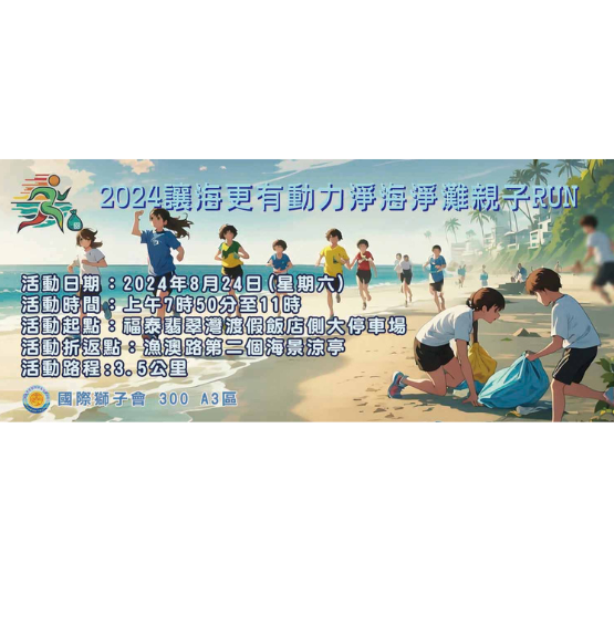 環境保護