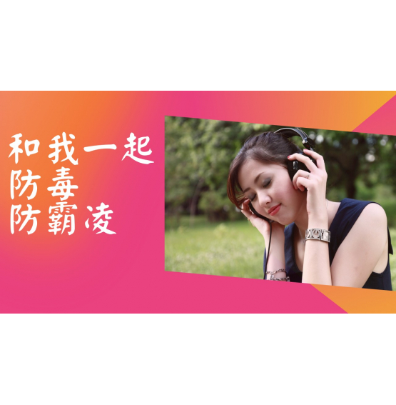 關懷青少年