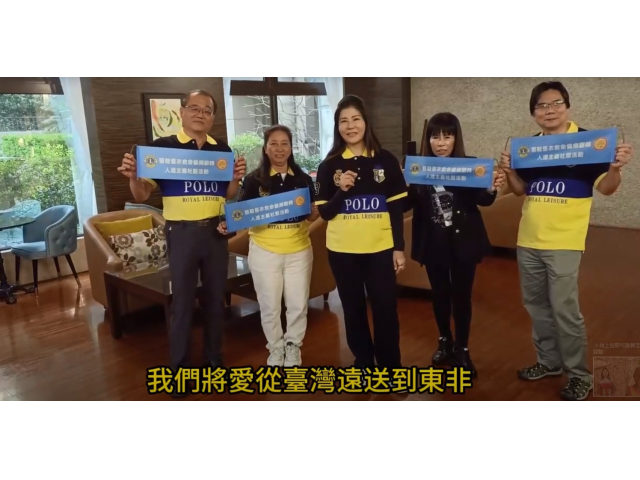 捐舊鞋舊衣救命偏鄉翻轉人道主義