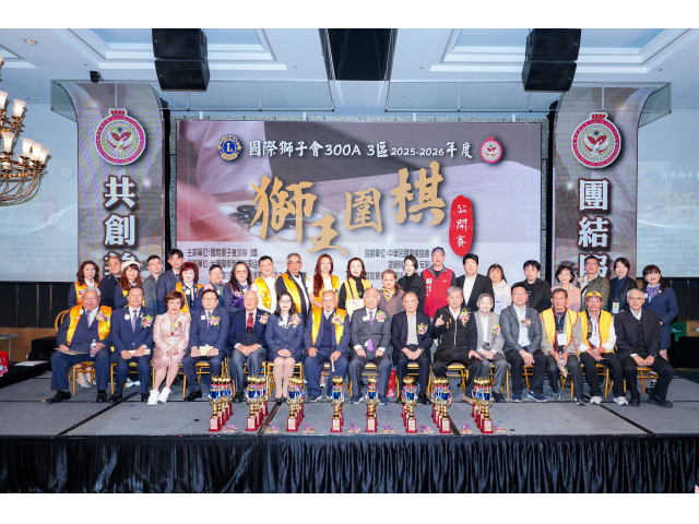 114年12月28日獅王圍棋公開賽