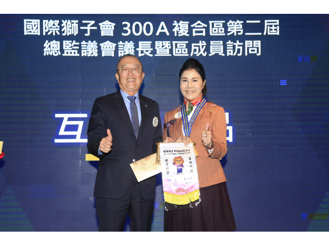 1140220A複合區總監議會議長暨區成員訪問300A3區