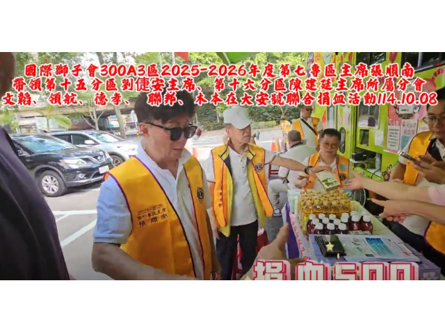 1141008全球獅友服務日第七專區聯合捐血服務