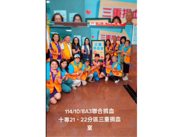 1141008全球獅友服務日第十專區聯合捐血服務