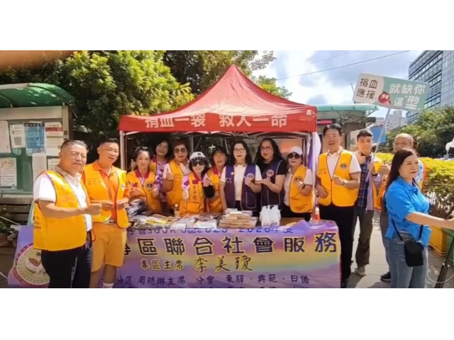1141008全球獅友服務日第五專區聯合捐血服務